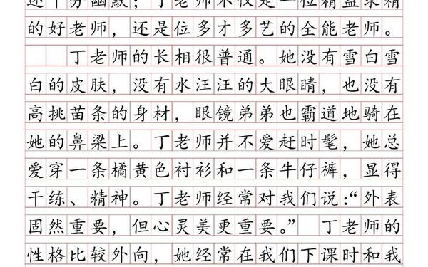 三年级作文我的老师300字_三年级下册作文桃花300字左右