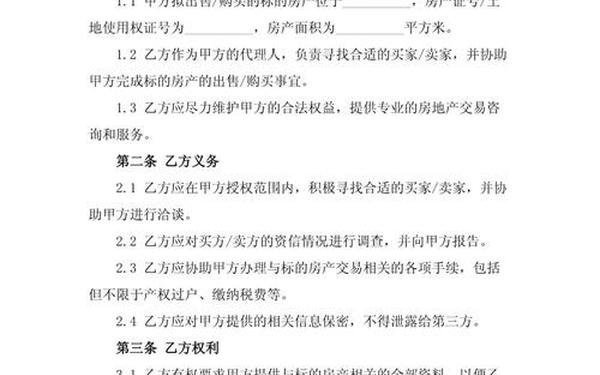 商品房买卖合同范本、商品房出售合同样板