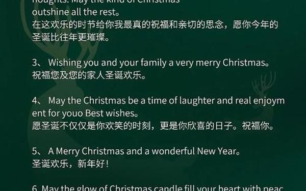 圣诞祝福语英文版简短—英文节日祝福语句简短