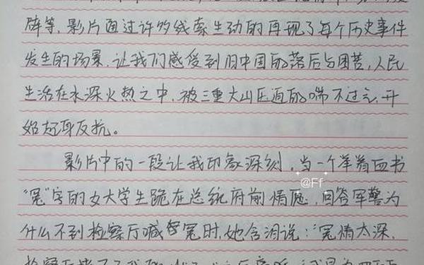 伟大建党精神观后感、伟大建党精神对我的感想