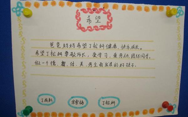 刚上一年级家长寄语(一年级上家长寄语怎么写简短)