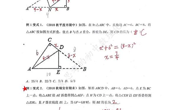 三角形的性质教案_折叠的性质和定理