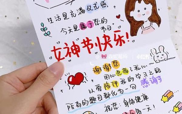 贺卡内容给女朋友—三人节贺卡