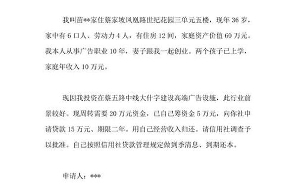个人申请书格式范文—个人申请书怎么写模板