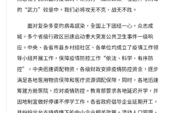 对于疫情的感想、对疫情的感受