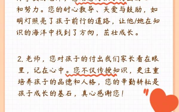 感谢老师的精辟句子、孩子进步感谢老师的话