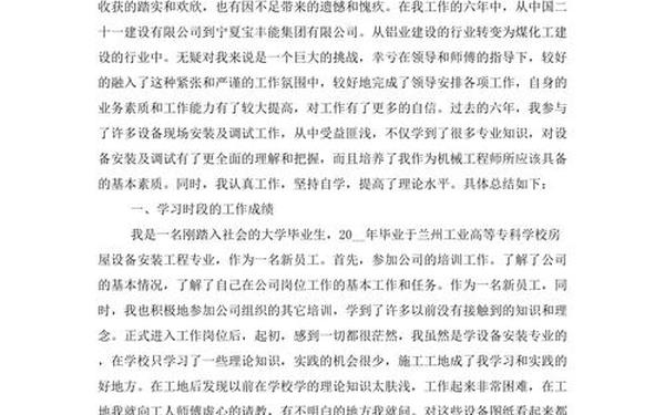 个人工作报告 个人工作总结50字
