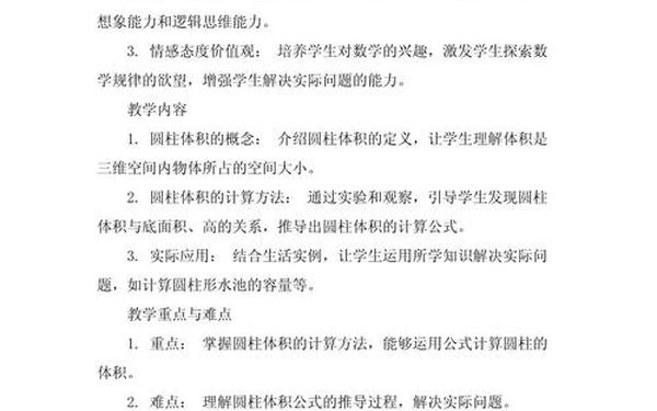 北师大版六年级下册数学教学计划(统编版版六年级下册作文教学计划)