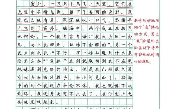 他笑了作文500字 让真情流露作文六年级500字