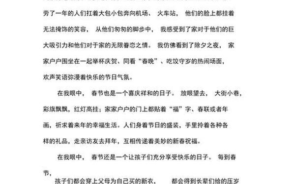 三年级传统节日的作文-节日作文800字