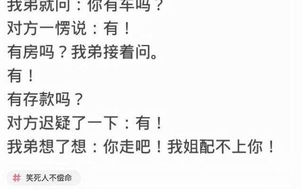 高级段子幽默笑死人;爆笑笑话笑死人不偿命