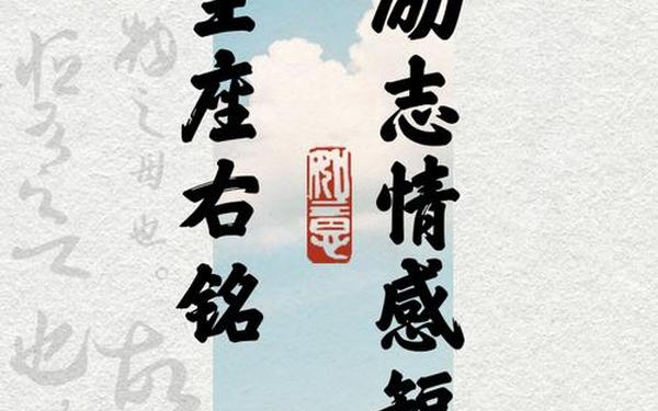 人生格言励志座右铭 最经典的100句名言