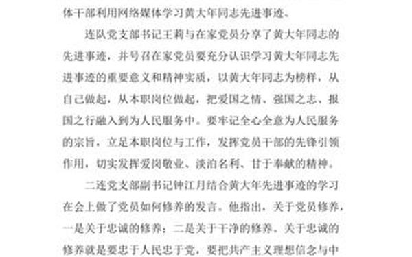 少年黄大年话剧观后感—黄大年观后感心得体会