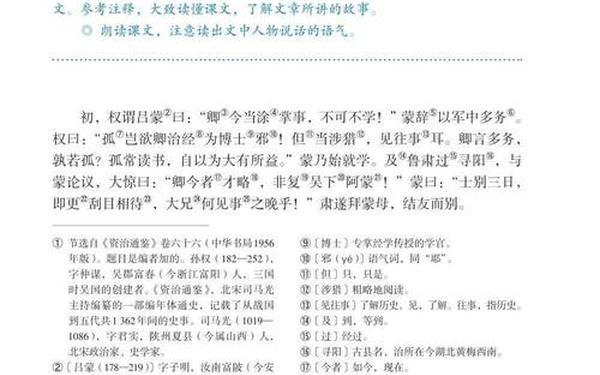 初一语文书电子版_初一语文书下册人教版