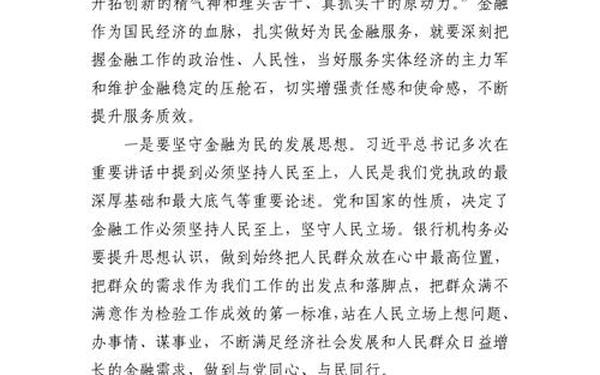 研讨会发言稿(会议发言稿)
