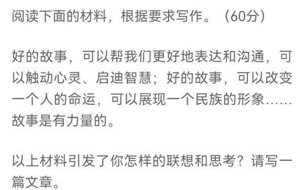 全国高考作文题目汇总—高考议论文真题训练 全国高考作文题目汇总—高考议论文真题训练