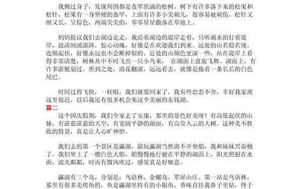国庆节见闻500字—国庆节散文500字左右