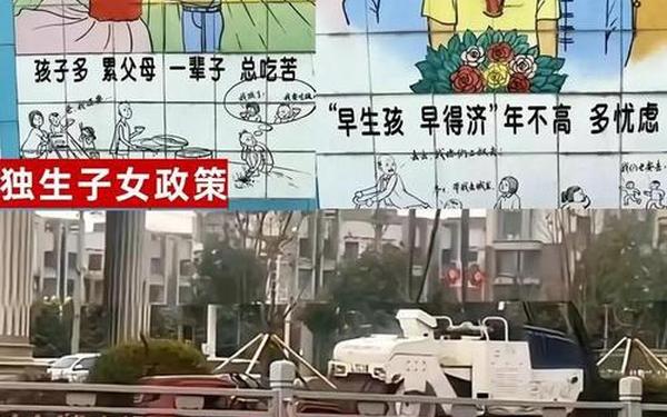 计划生育标语—最狠的80年代生育口号