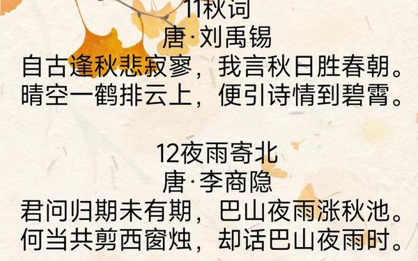 关于秋天的古诗20首 描写春天景色的古诗20首