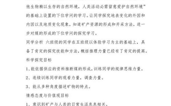 小学六年级科学上册教案、小学科学1-6年级教案 小学六年级科学上册教案、小学科学1-6年级教案