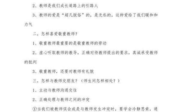 思想品德七年级上册—七上政治知识点归纳 思想品德七年级上册—七上政治知识点归纳