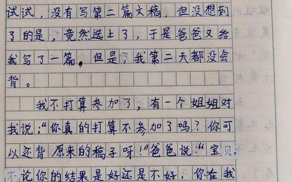 作文500字大全30篇—优秀范文500字作文