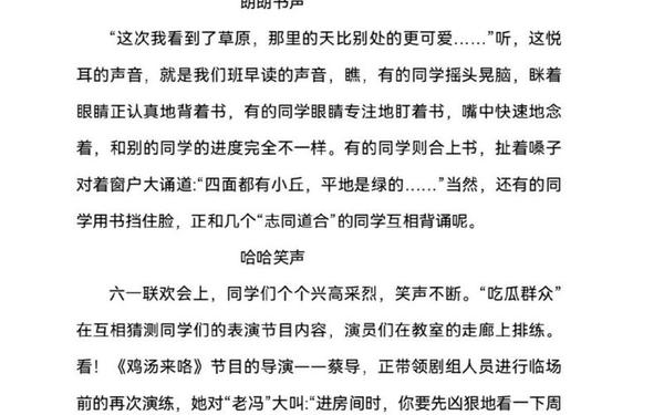 我为集体添光彩,我为班级添光彩400字作文