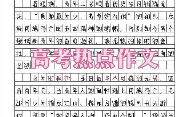 2022年满分作文高考_2022高考作文热点及范文