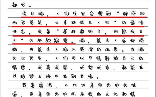 2022高考作文满分范文(酒高考满分作文原文)