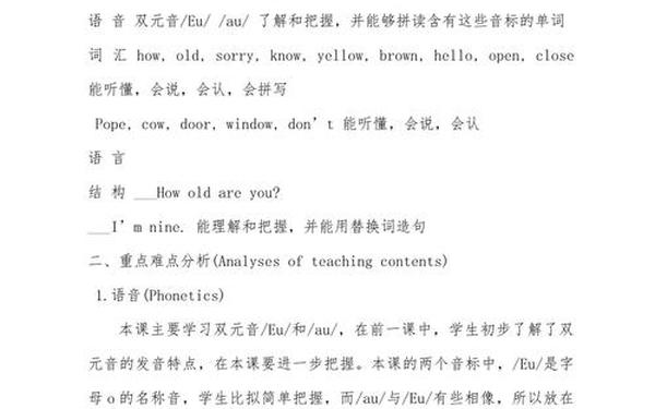 少儿英语教案 少儿英语教案万能模板