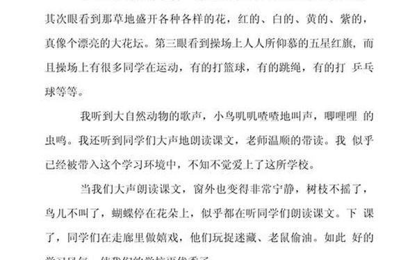 关于校园的作文,瞧我们的校园作文400字