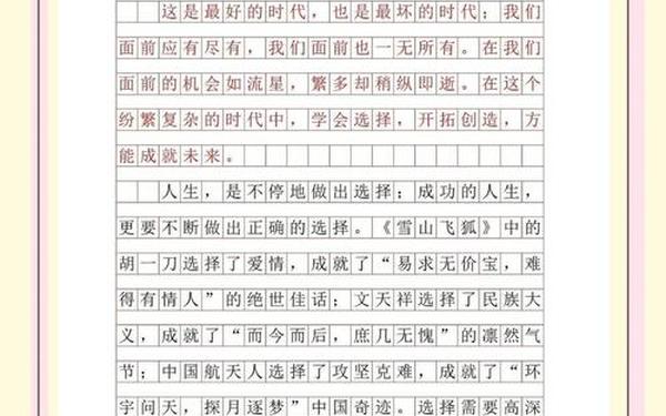 历年高考作文题目合集 历届高考作文题目及范文10篇