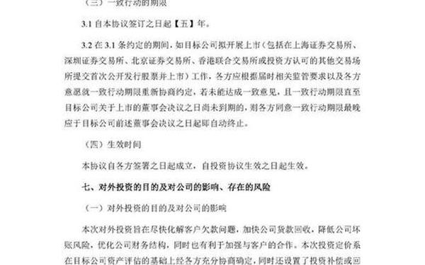 债转股协议—将债权转为实收资本