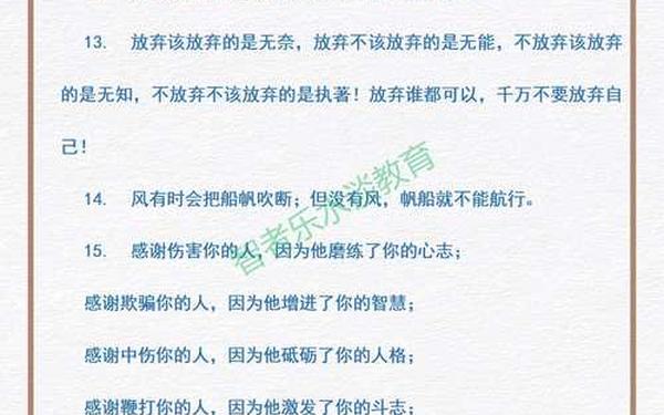人生哲理名言100句;人生格言名句大全