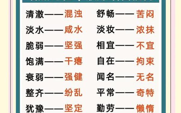 保护的反义词是什么,9999999999亿个反义词