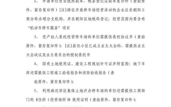 备案申请报告、向上级部门备案的范文