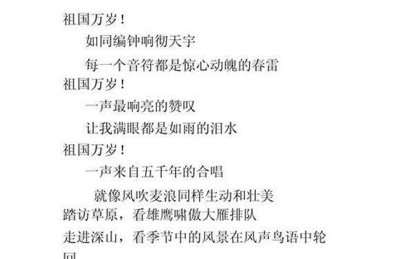 国庆诗歌朗诵大全-国庆诗歌朗诵《写中国》