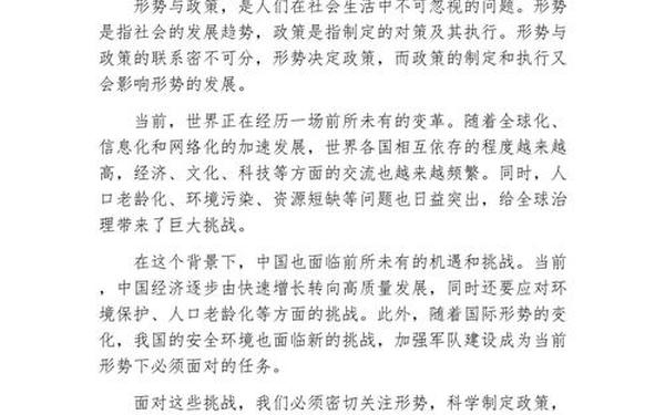 关于三农问题的论文—三农论文3000形势与政策