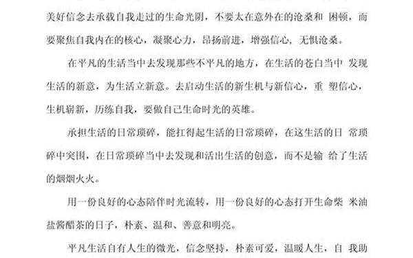 寻常作文600字;看似寻常作文700字