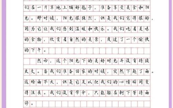 全国优秀中考满分作文;中考满分作文《光》