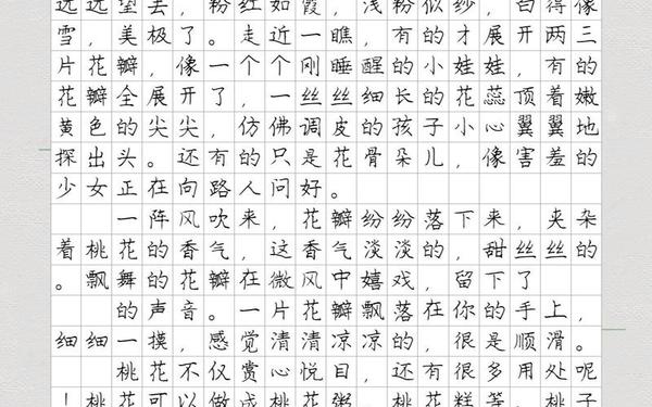 三年级写植物作文桃花—三年级下册我的植物朋友作文300字