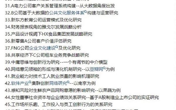 教育管理论文,教育管理论文题目50篇