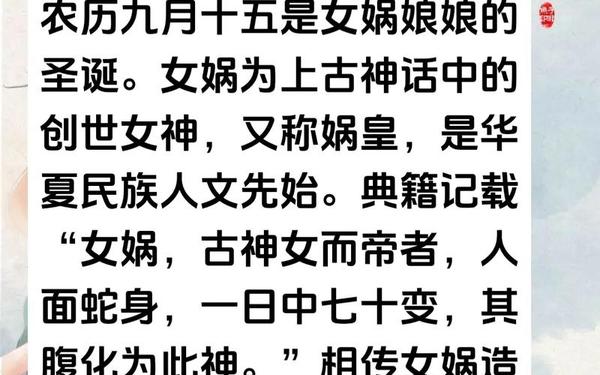 女娲造人可怕真相-女娲造人的原因