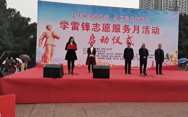 启动仪式流程_学雷锋启动仪式流程 启动仪式流程_学雷锋启动仪式流程