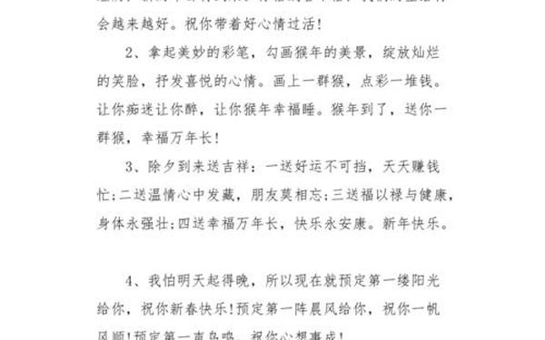 2025年年初一短信祝福语—初一的祝福句子大全