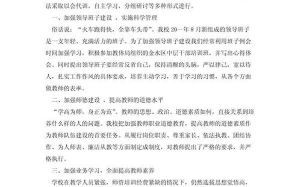 培训总结精辟句子(培训个人总结200字)
