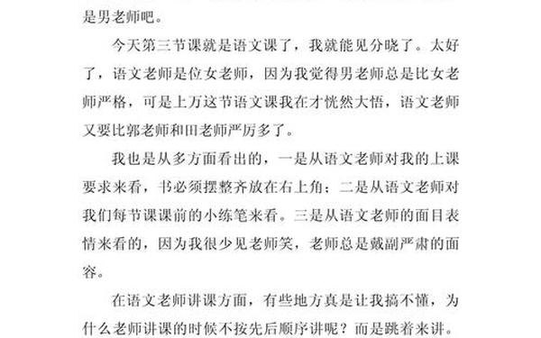我的初中老师(我的老师600字初中)