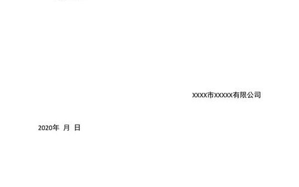 单位接收证明_企业接收证明模板