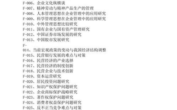 工商管理毕业论文选题-工商专业毕业论文题目哪种比好写