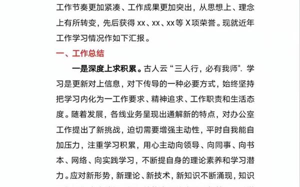 公司年终个人总结,个人工作总结方面